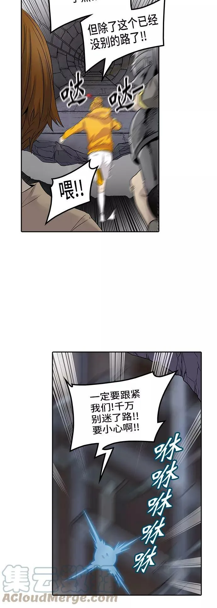 [第2季] 第271话 地狱列车 -列车密室- 第55页