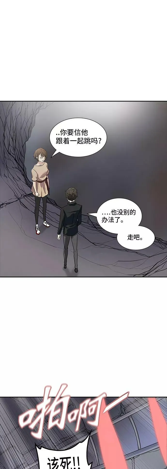 [第2季] 第271话 地狱列车 -列车密室- 第56页