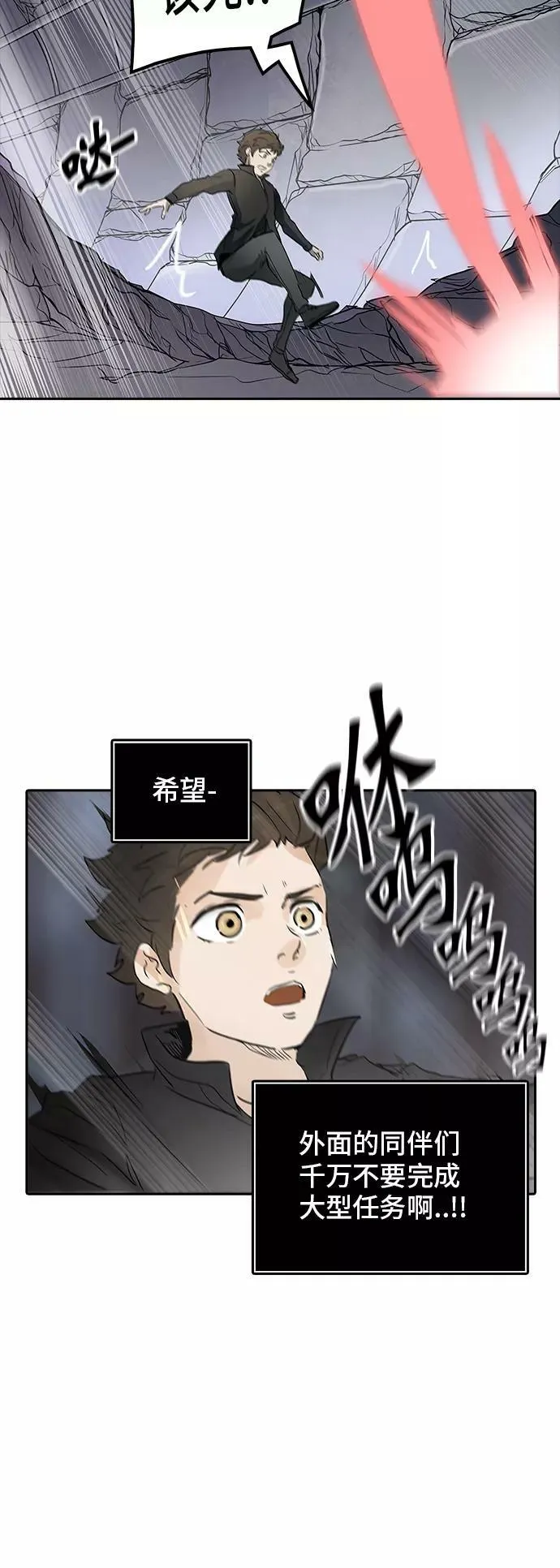 [第2季] 第271话 地狱列车 -列车密室- 第57页