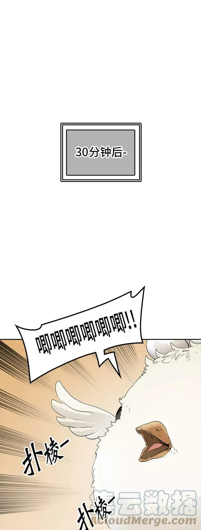 [第2季] 第271话 地狱列车 -列车密室- 第58页