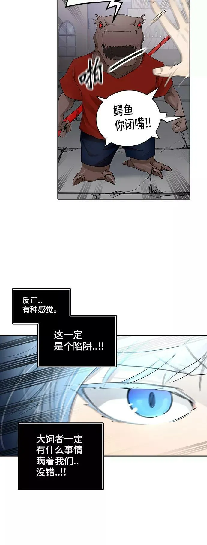 [第2季] 第271话 地狱列车 -列车密室- 第60页