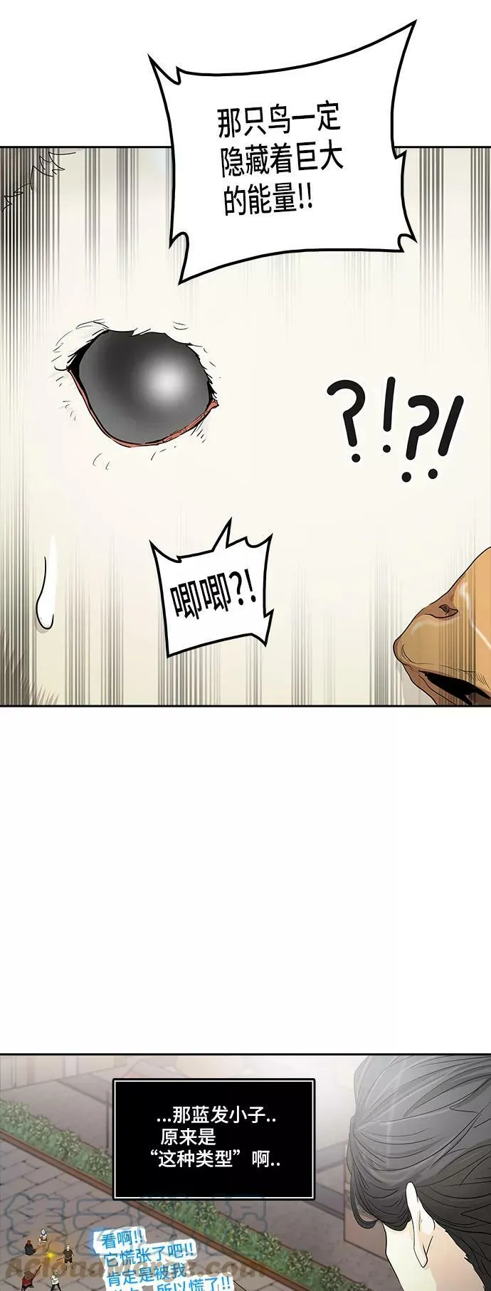 [第2季] 第271话 地狱列车 -列车密室- 第61页