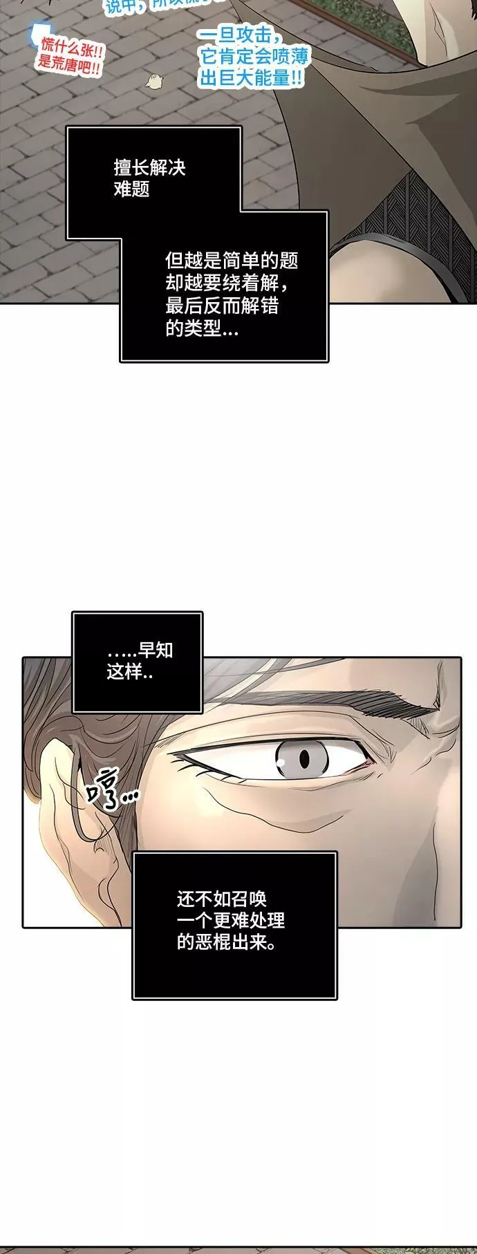 [第2季] 第271话 地狱列车 -列车密室- 第62页