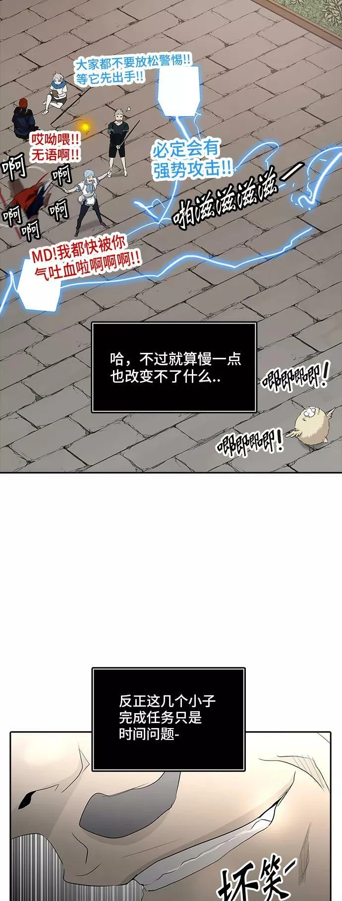 [第2季] 第271话 地狱列车 -列车密室- 第63页