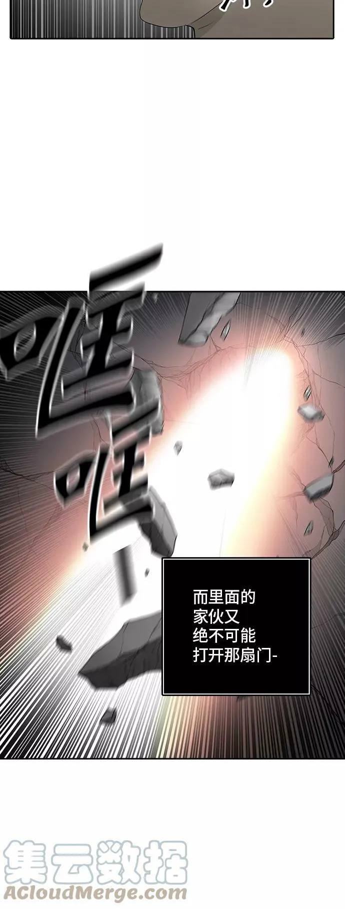 [第2季] 第271话 地狱列车 -列车密室- 第64页