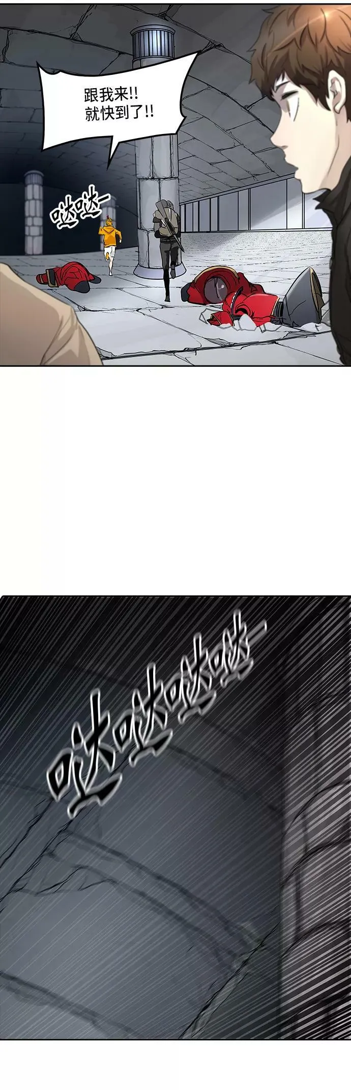 [第2季] 第271话 地狱列车 -列车密室- 第66页