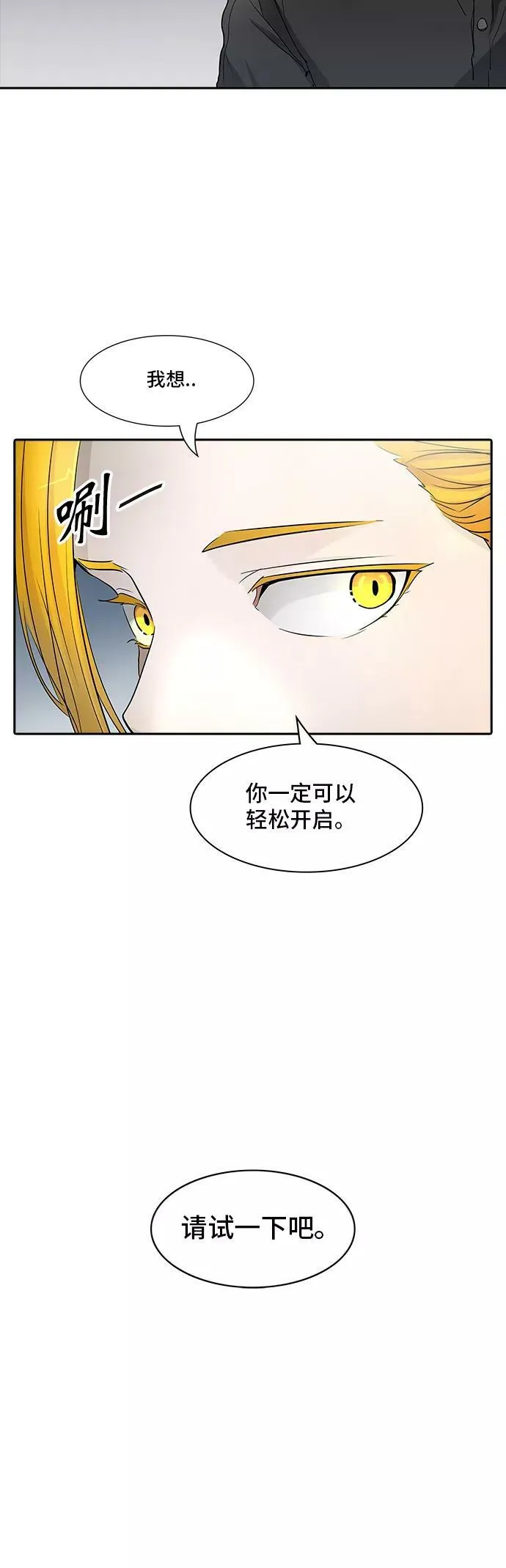 [第2季] 第271话 地狱列车 -列车密室- 第72页