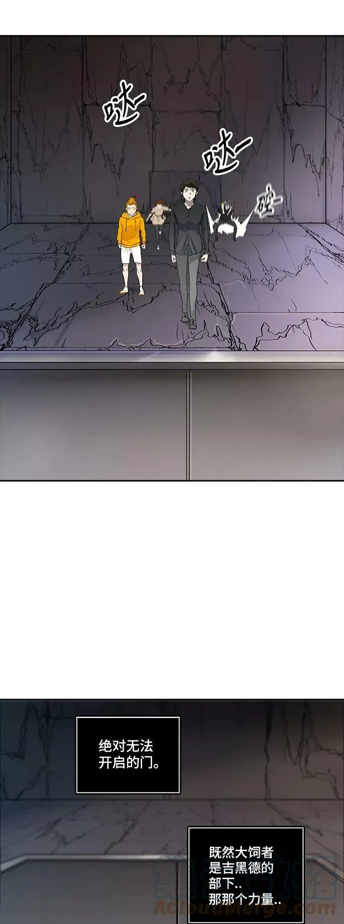 [第2季] 第271话 地狱列车 -列车密室- 第73页