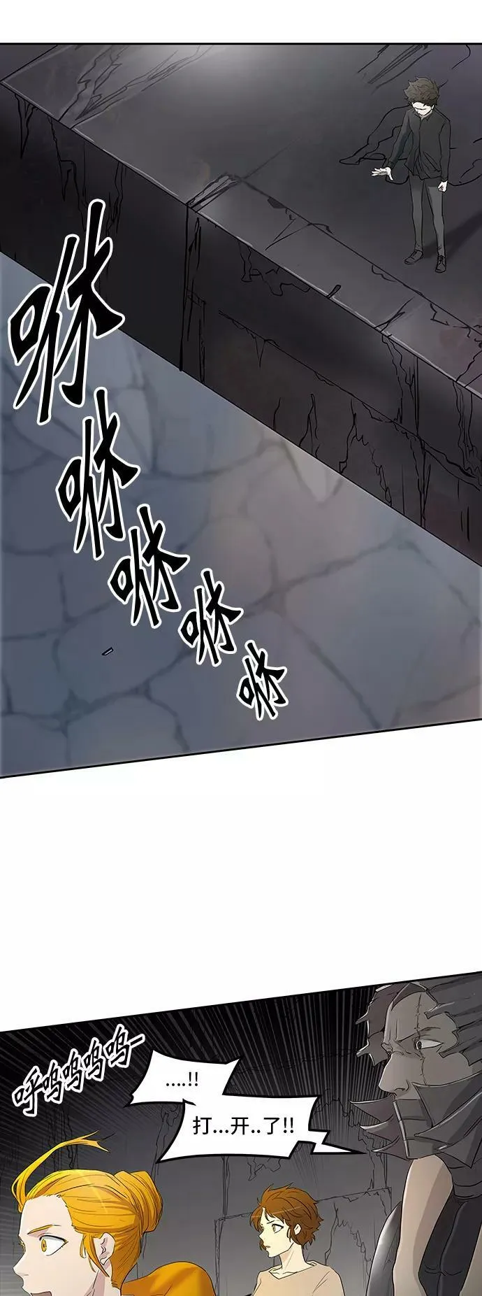 [第2季] 第271话 地狱列车 -列车密室- 第77页