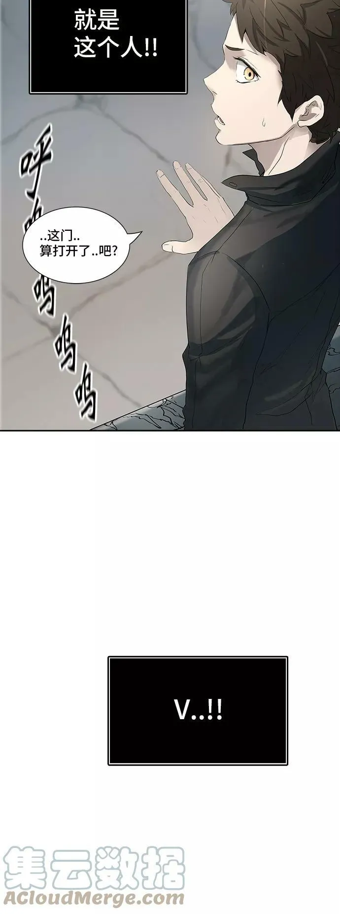 [第2季] 第271话 地狱列车 -列车密室- 第79页