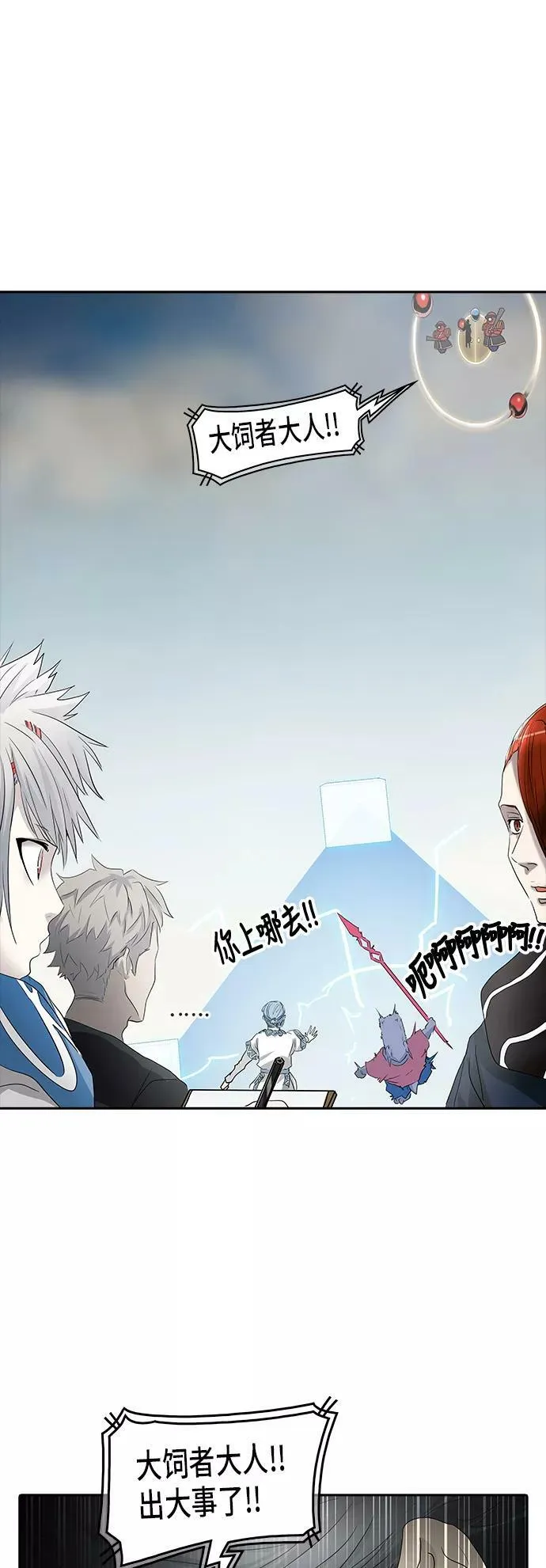 [第2季] 第271话 地狱列车 -列车密室- 第80页