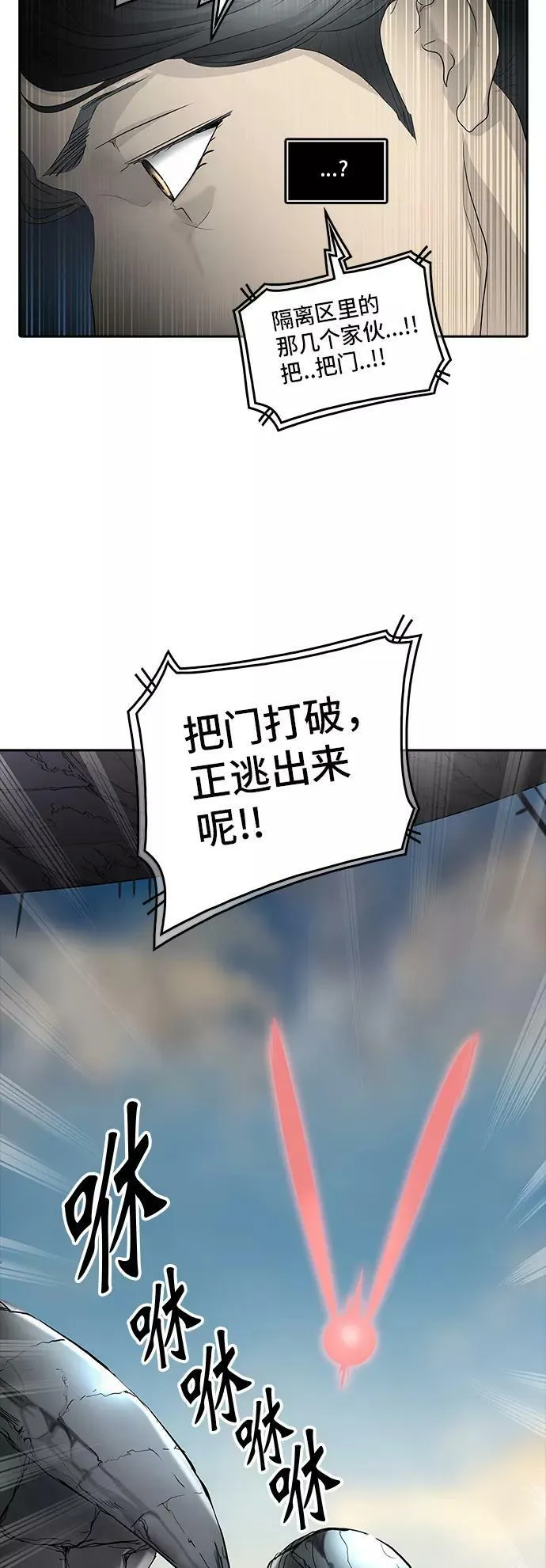 [第2季] 第271话 地狱列车 -列车密室- 第81页