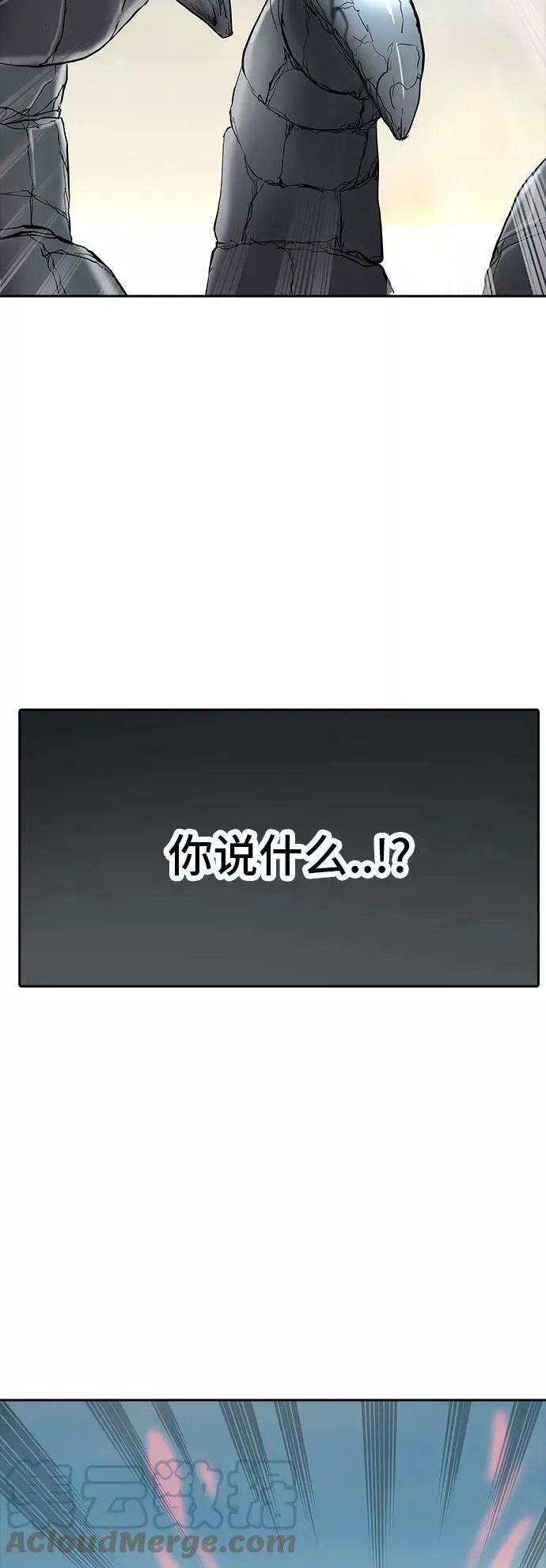 [第2季] 第271话 地狱列车 -列车密室- 第82页
