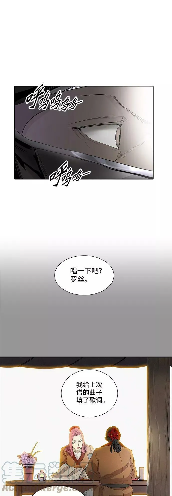 [第2季] 第271话 地狱列车 -列车密室- 第85页