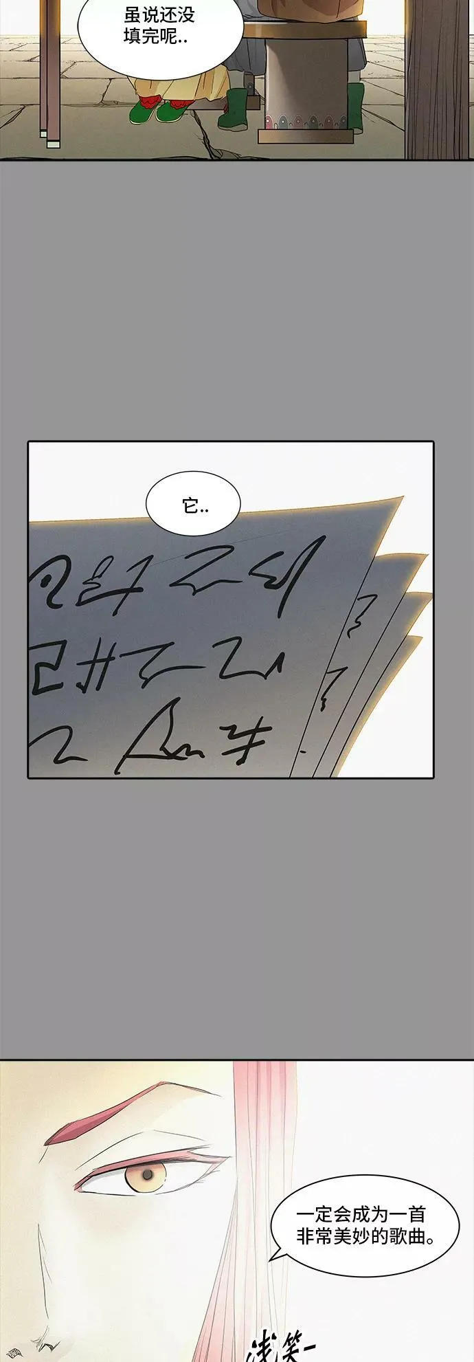 [第2季] 第271话 地狱列车 -列车密室- 第86页