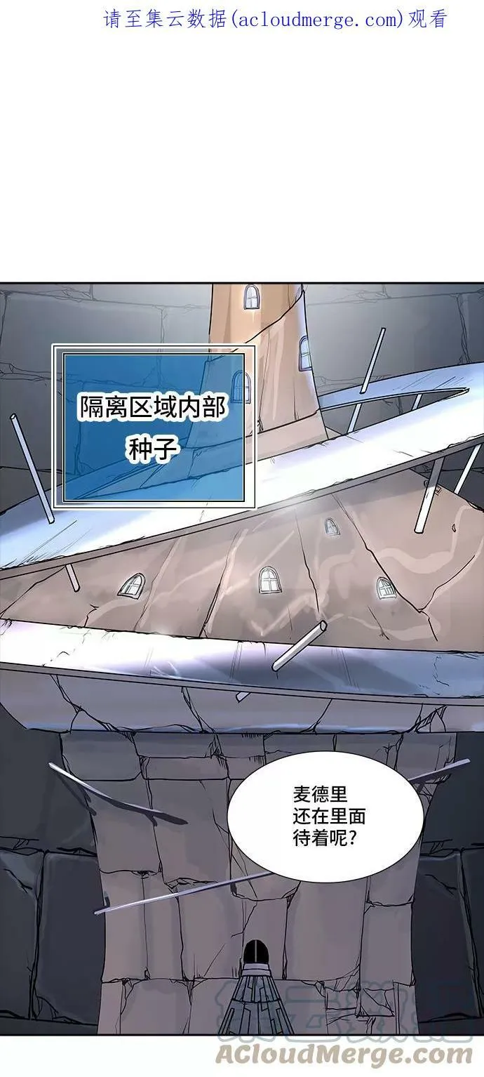 [第2季] 第269话 地狱列车 -列车密室- 第1页