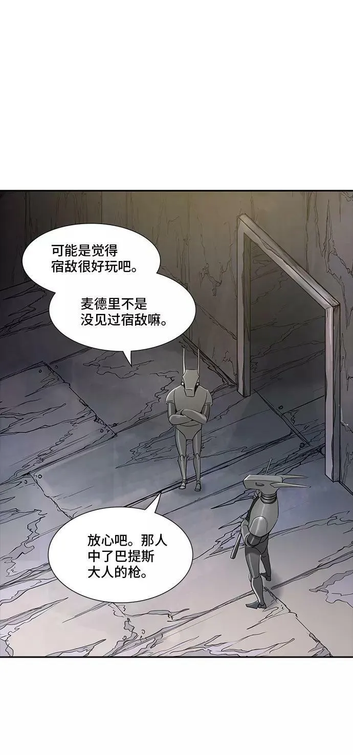 [第2季] 第269话 地狱列车 -列车密室- 第2页