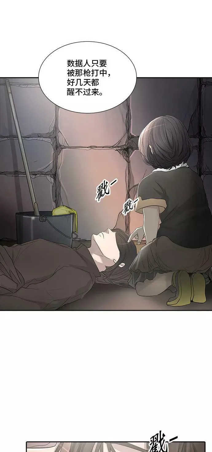 [第2季] 第269话 地狱列车 -列车密室- 第3页
