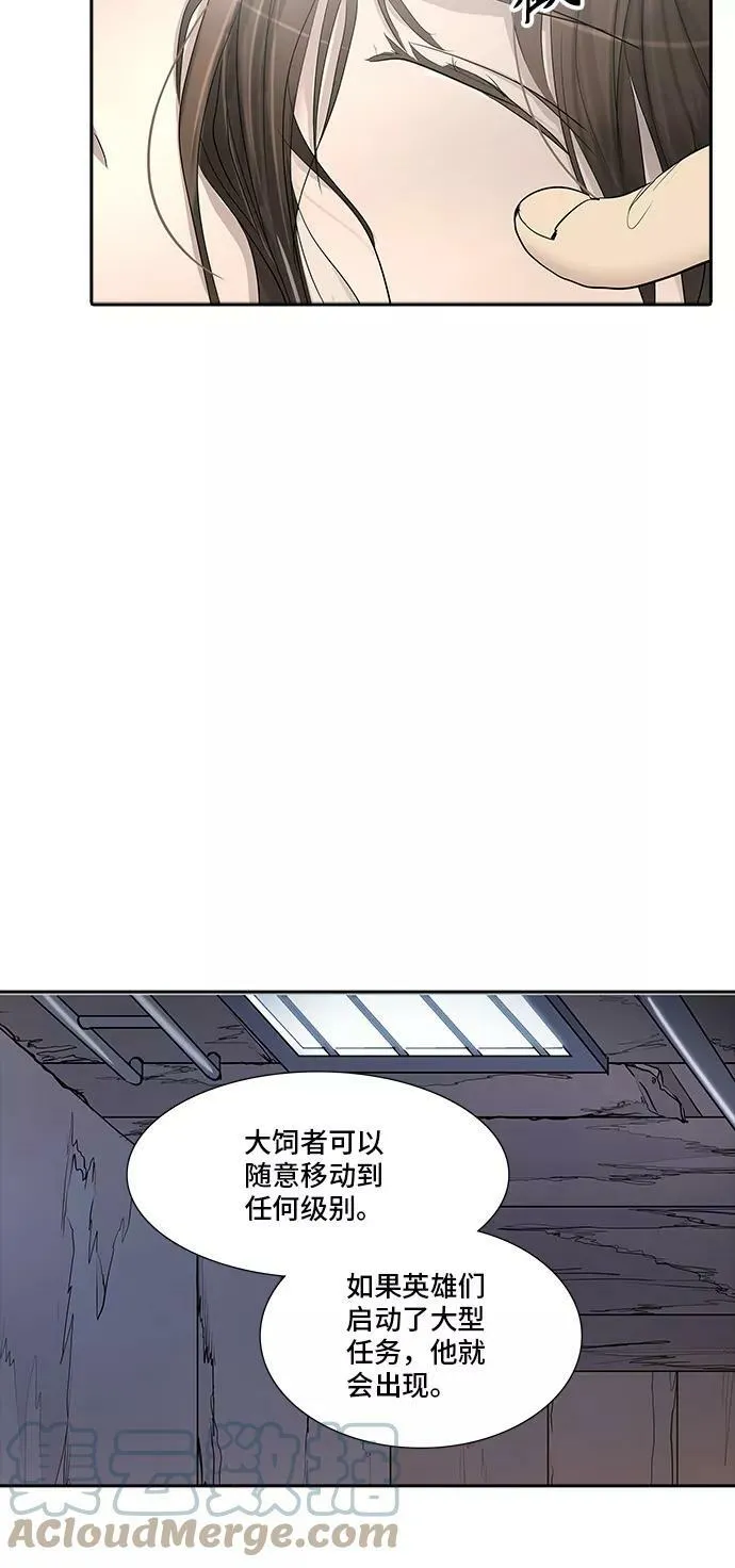 [第2季] 第269话 地狱列车 -列车密室- 第4页