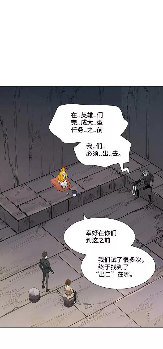 [第2季] 第269话 地狱列车 -列车密室- 第5页