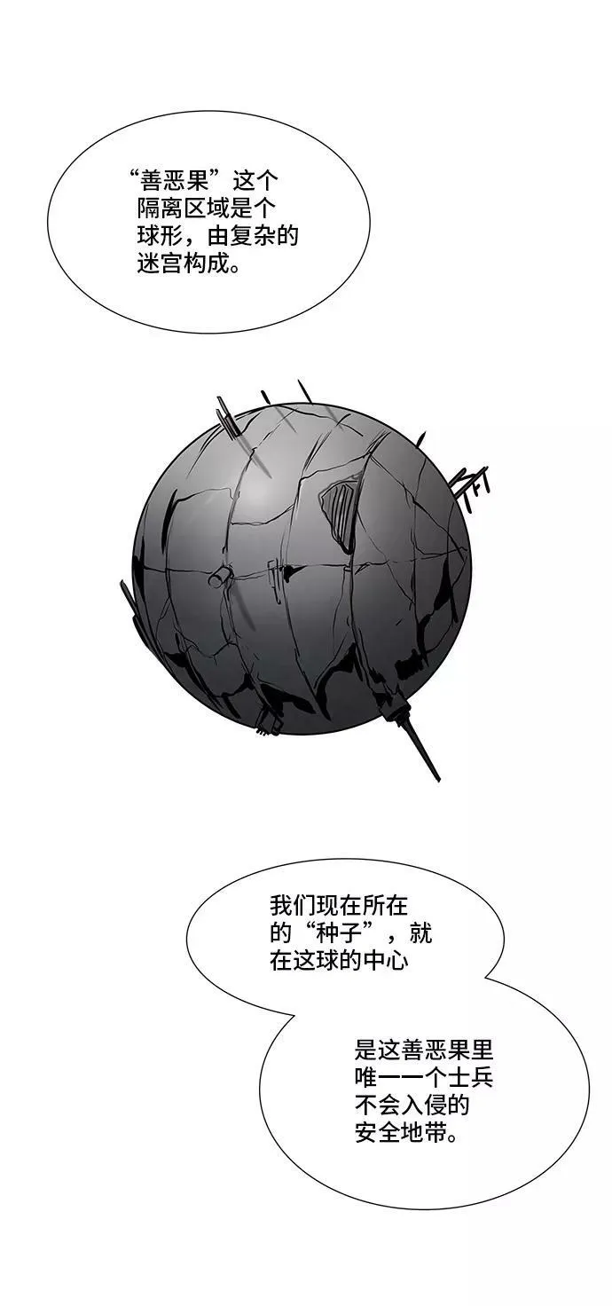 [第2季] 第269话 地狱列车 -列车密室- 第6页