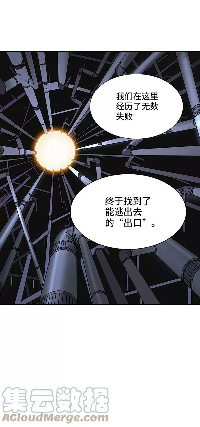 [第2季] 第269话 地狱列车 -列车密室- 第7页
