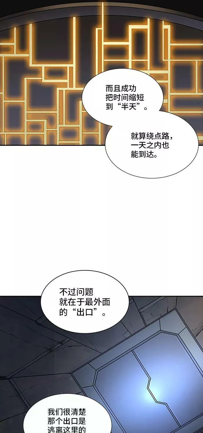 [第2季] 第269话 地狱列车 -列车密室- 第9页