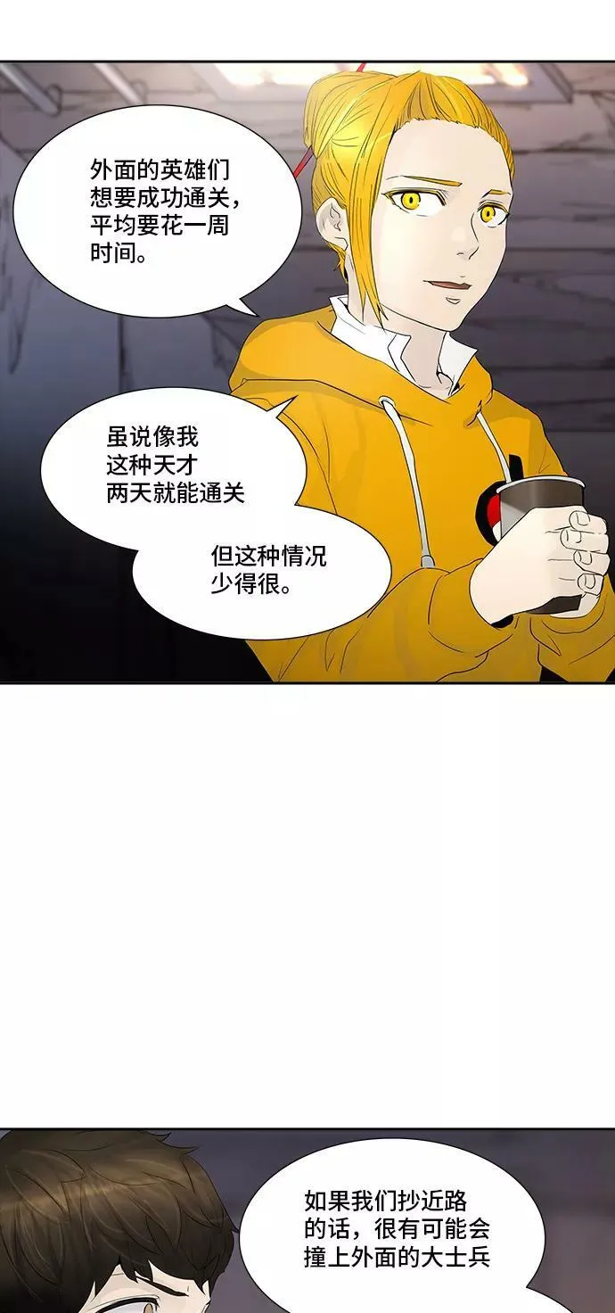 [第2季] 第269话 地狱列车 -列车密室- 第12页