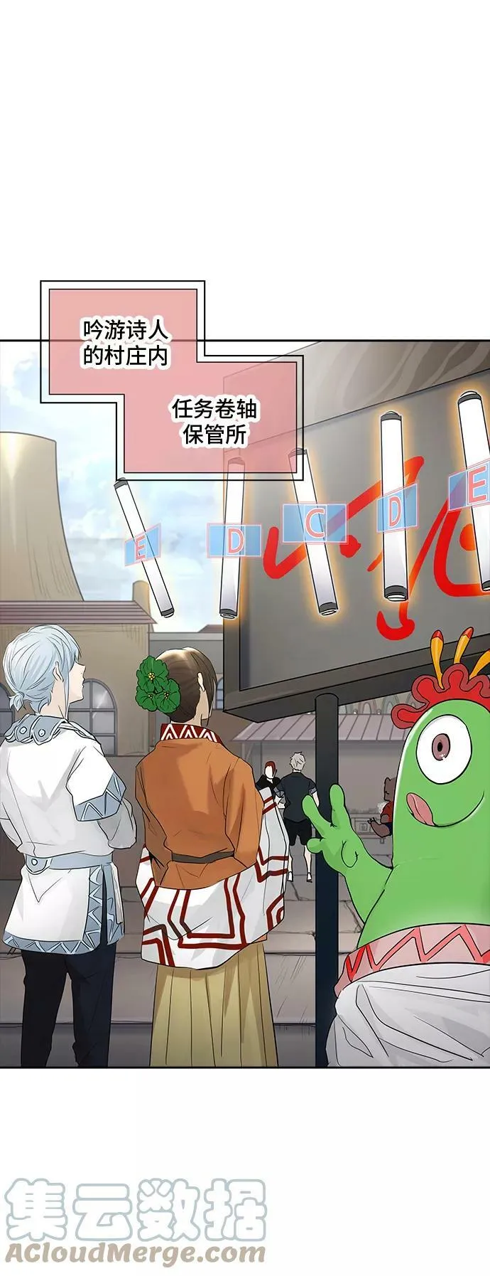[第2季] 第269话 地狱列车 -列车密室- 第16页