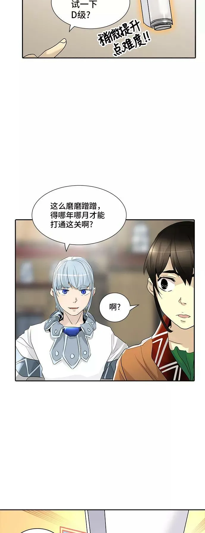 [第2季] 第269话 地狱列车 -列车密室- 第18页