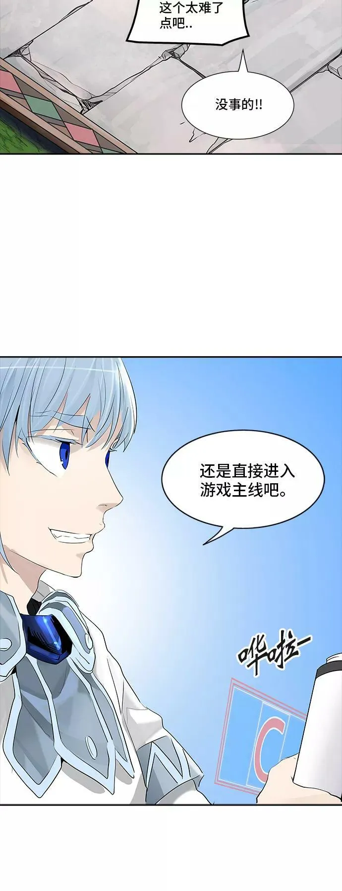 [第2季] 第269话 地狱列车 -列车密室- 第20页