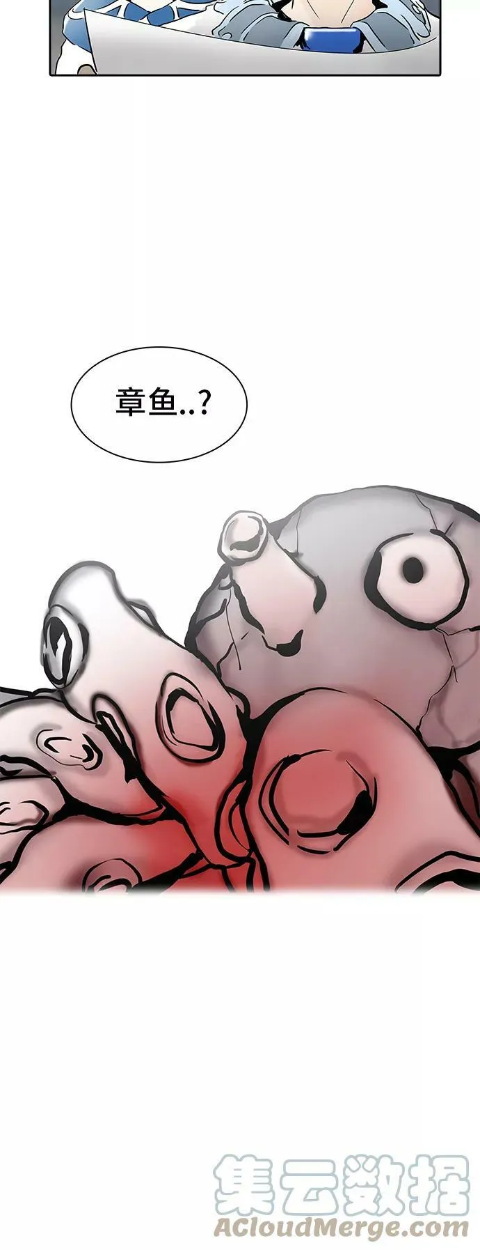 [第2季] 第269话 地狱列车 -列车密室- 第22页