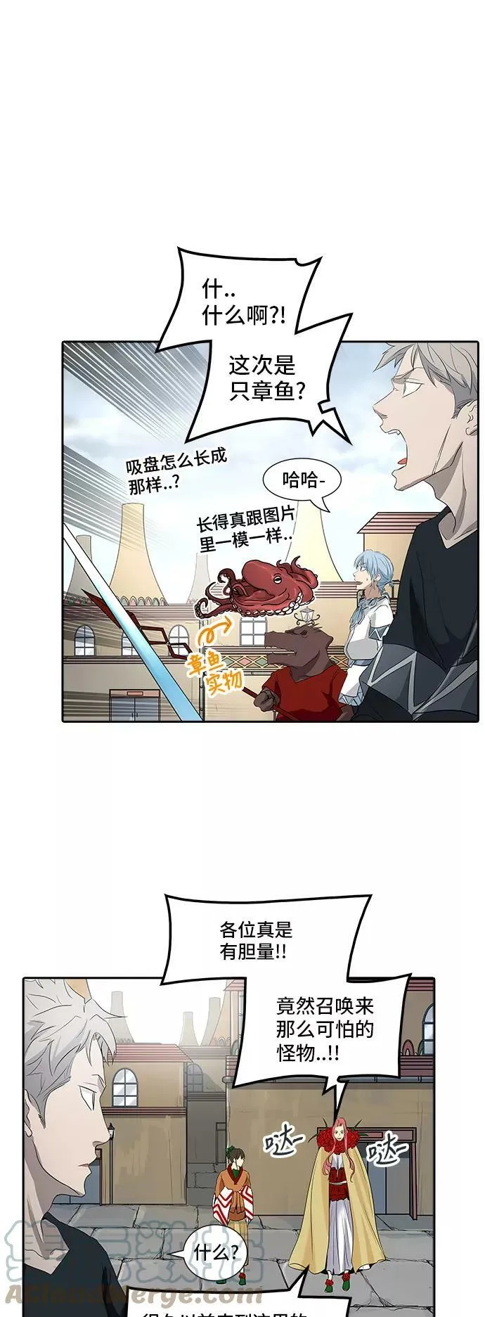 [第2季] 第269话 地狱列车 -列车密室- 第25页