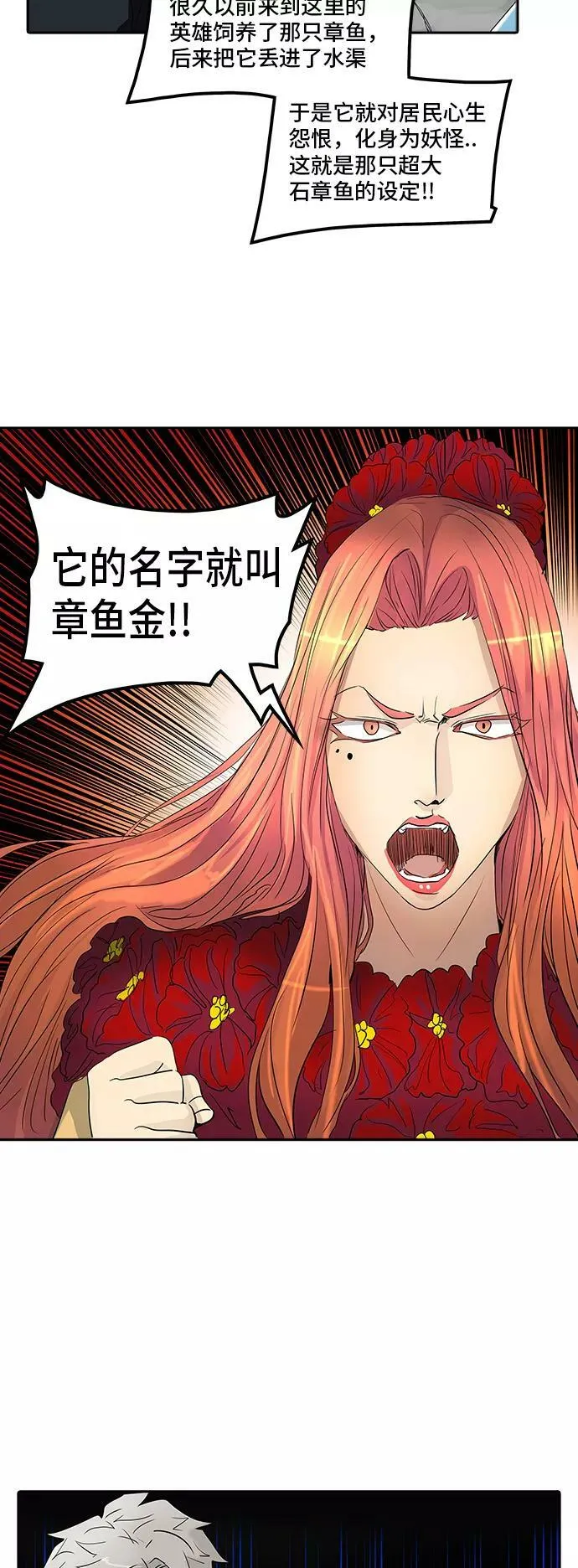 [第2季] 第269话 地狱列车 -列车密室- 第26页