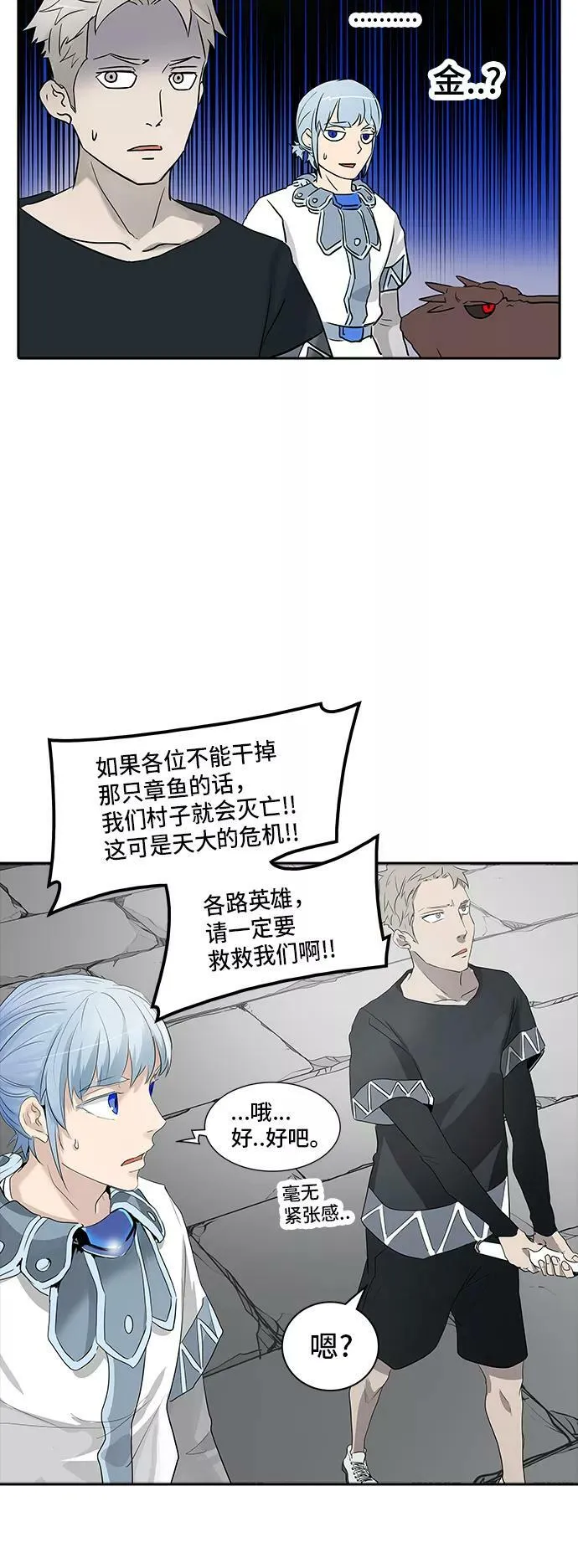 [第2季] 第269话 地狱列车 -列车密室- 第27页