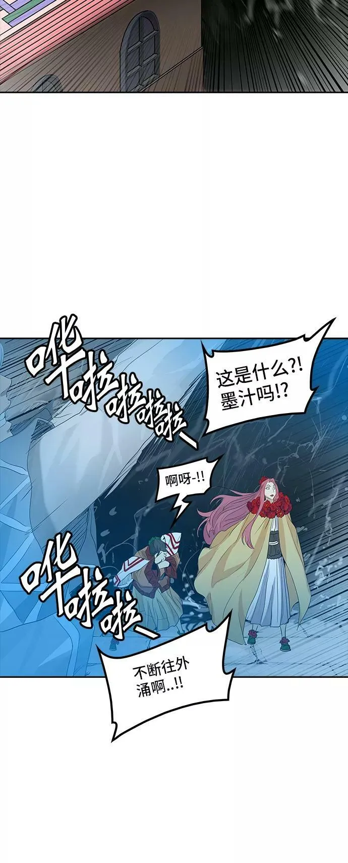 [第2季] 第269话 地狱列车 -列车密室- 第33页