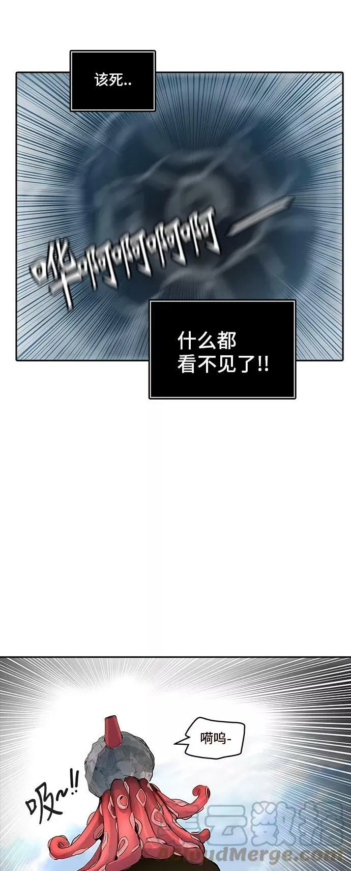 [第2季] 第269话 地狱列车 -列车密室- 第34页