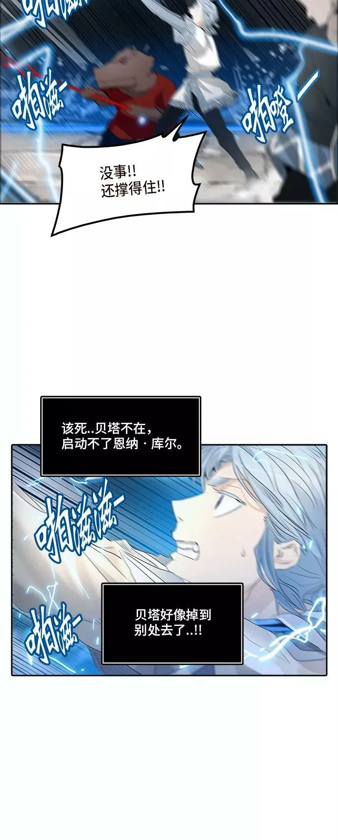 [第2季] 第269话 地狱列车 -列车密室- 第39页