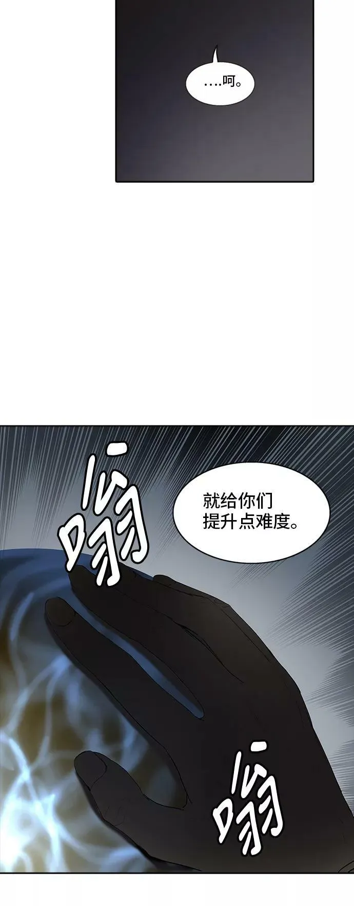 [第2季] 第269话 地狱列车 -列车密室- 第41页