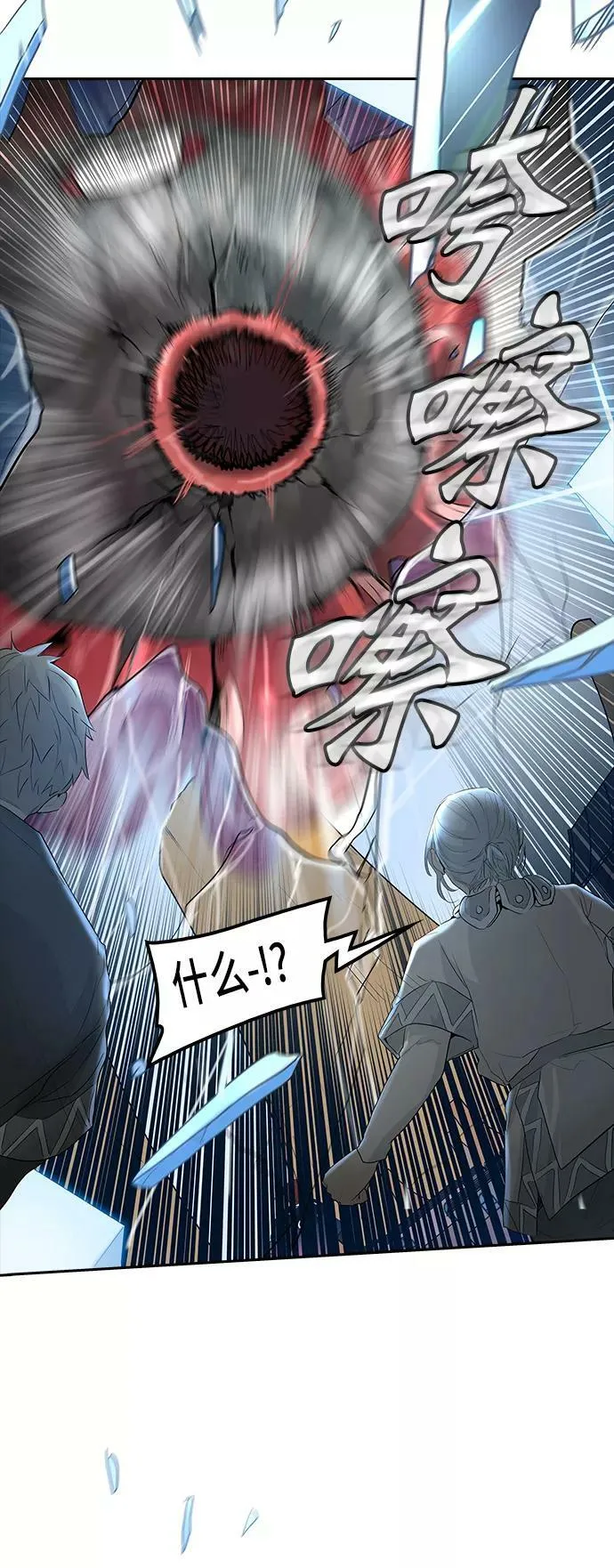 [第2季] 第269话 地狱列车 -列车密室- 第44页