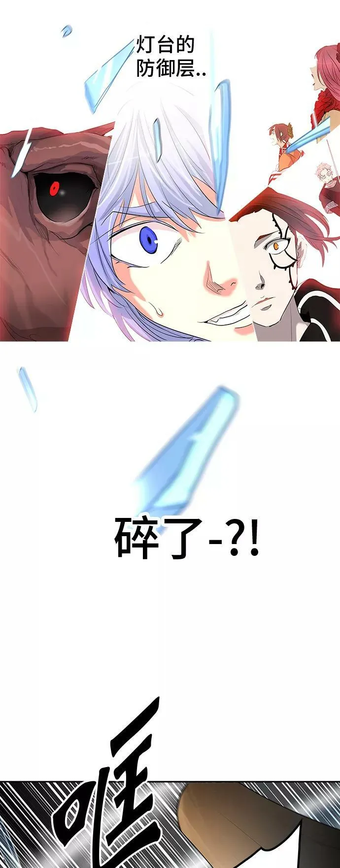[第2季] 第269话 地狱列车 -列车密室- 第45页