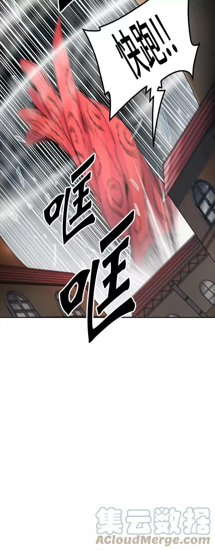 [第2季] 第269话 地狱列车 -列车密室- 第46页