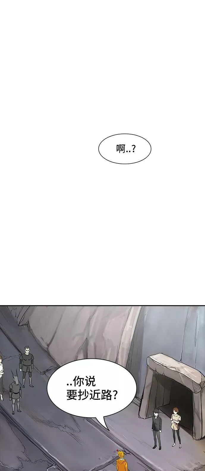 [第2季] 第269话 地狱列车 -列车密室- 第47页