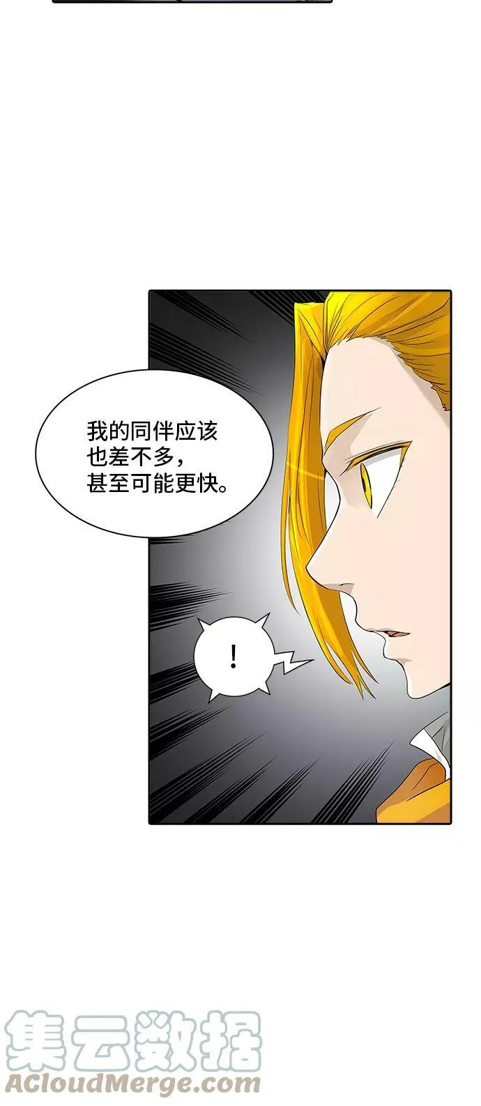 [第2季] 第269话 地狱列车 -列车密室- 第49页