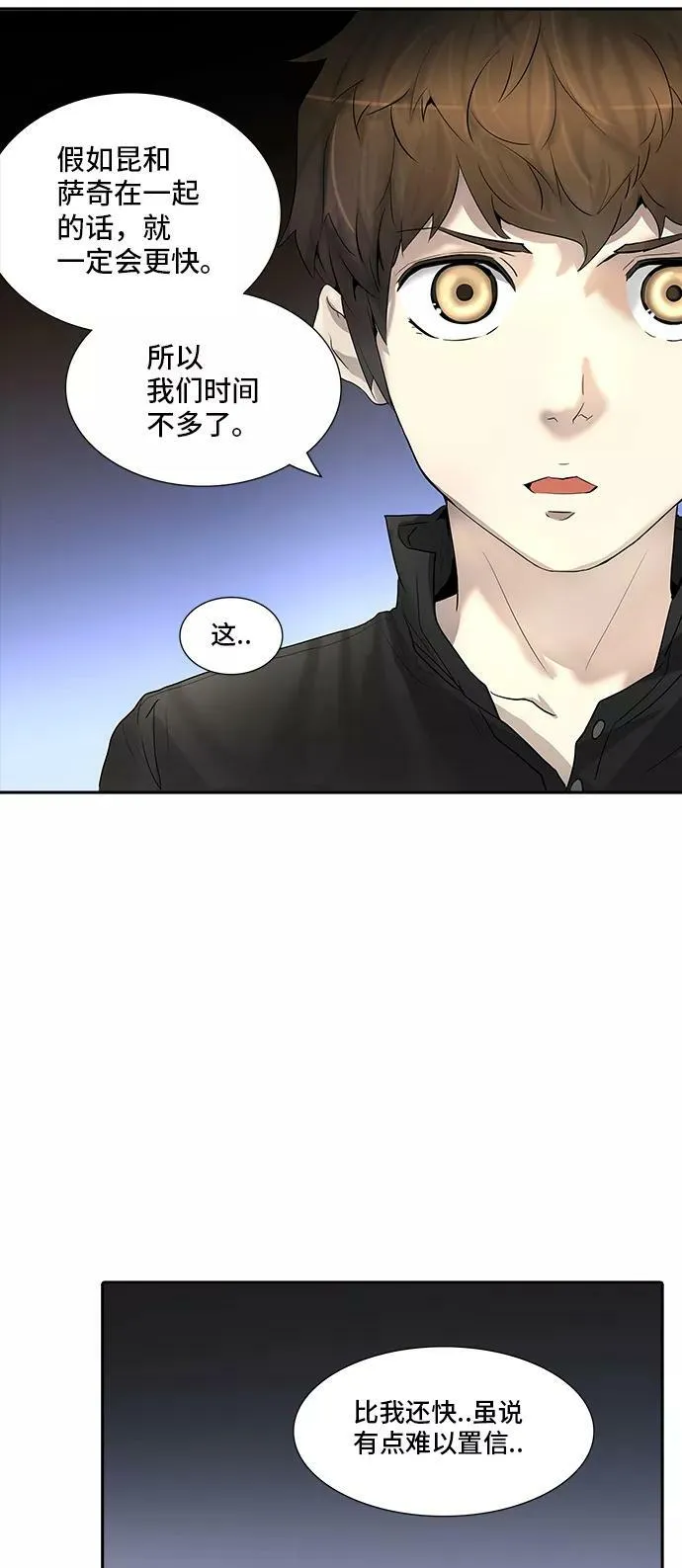 [第2季] 第269话 地狱列车 -列车密室- 第50页