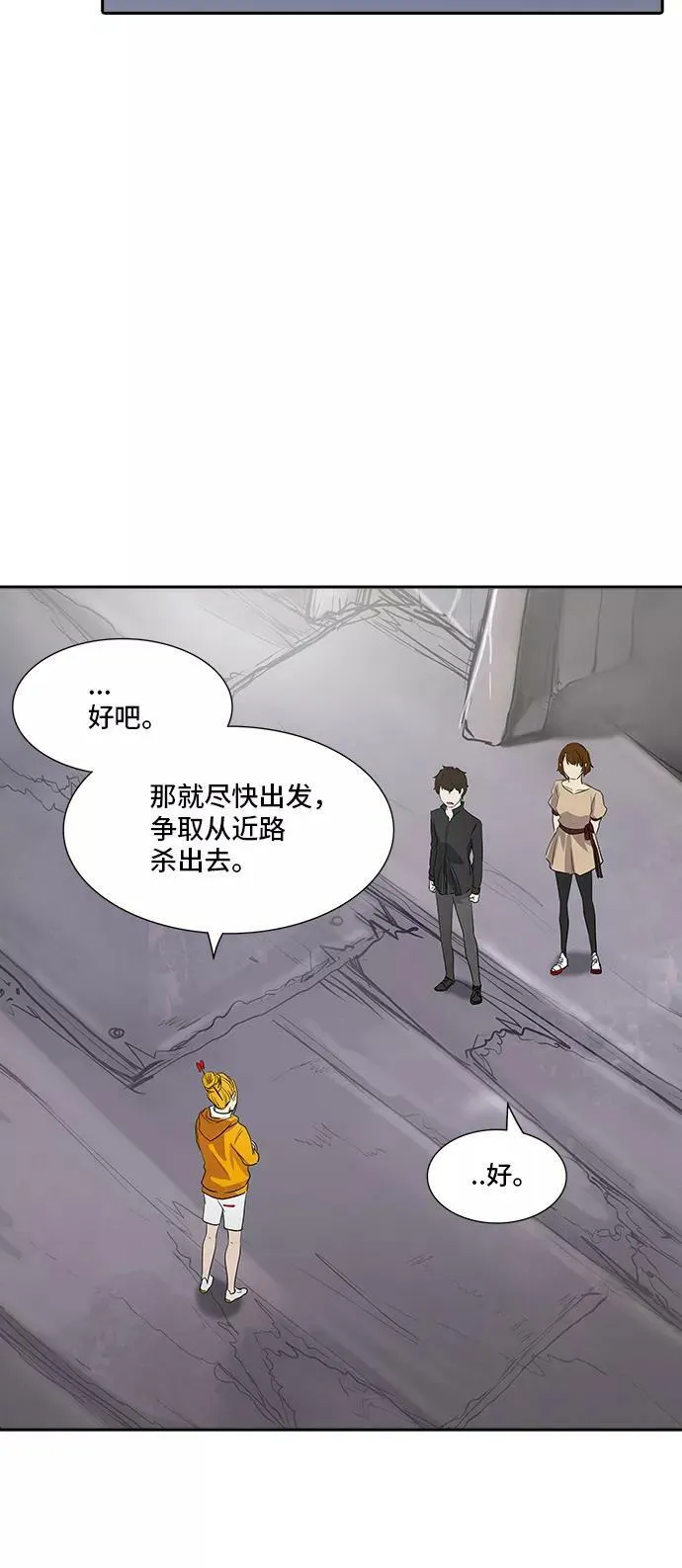[第2季] 第269话 地狱列车 -列车密室- 第51页