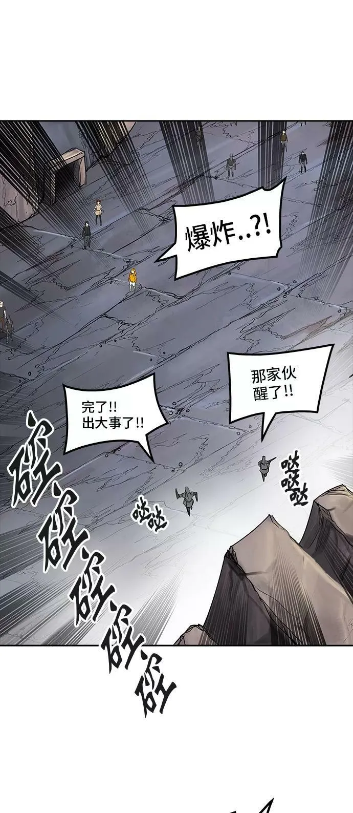 [第2季] 第269话 地狱列车 -列车密室- 第53页