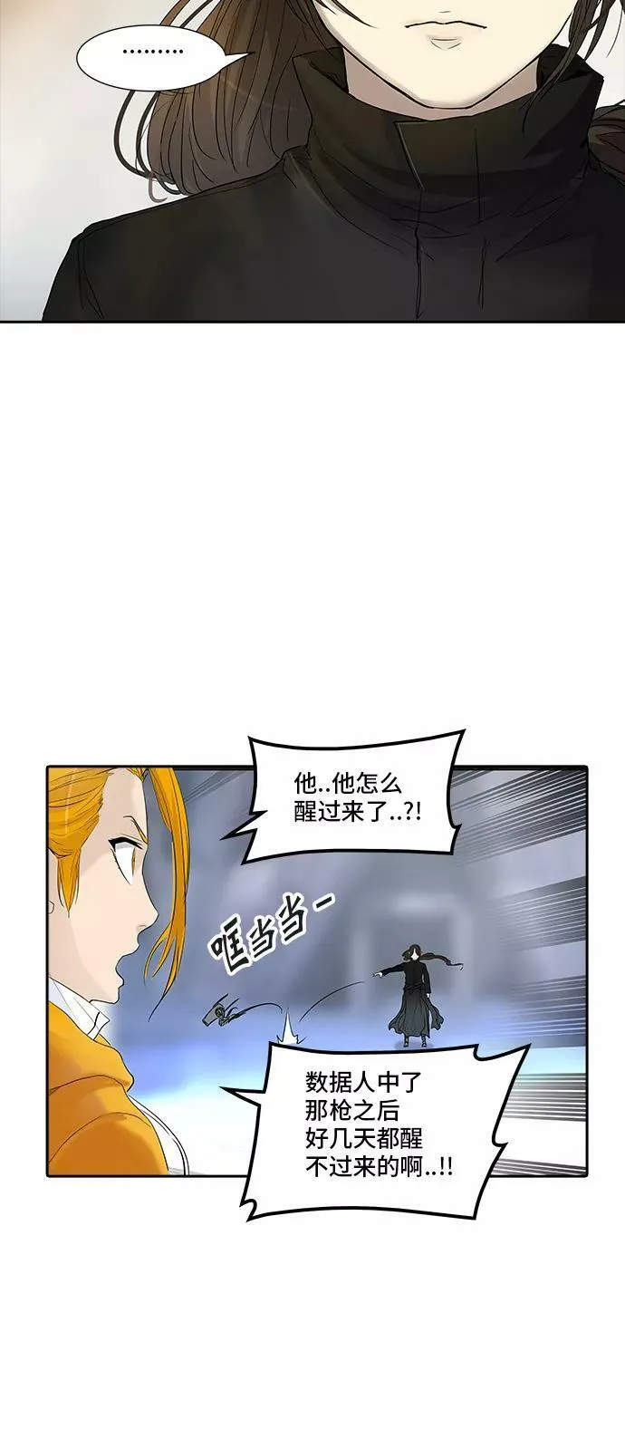 [第2季] 第269话 地狱列车 -列车密室- 第56页