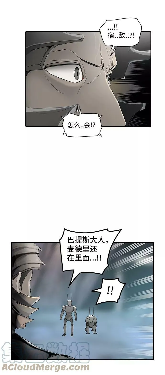 [第2季] 第269话 地狱列车 -列车密室- 第58页