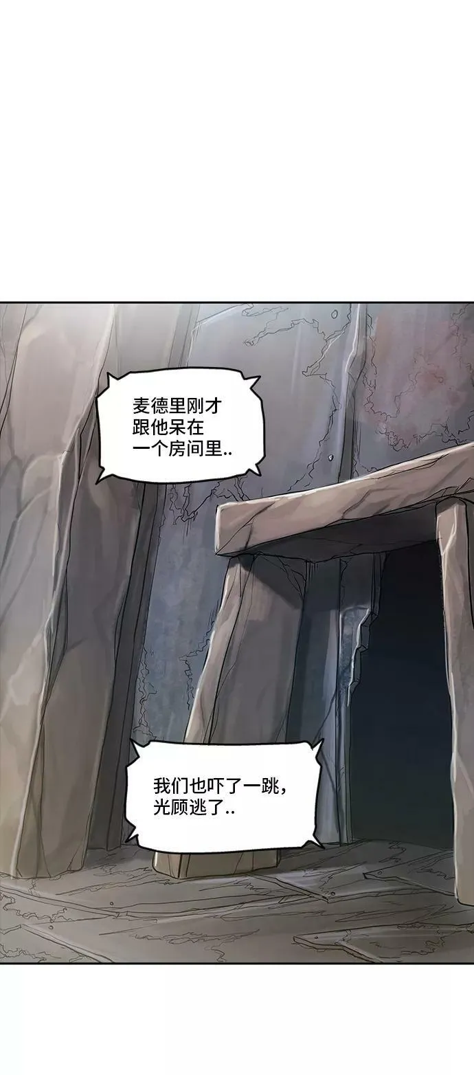 [第2季] 第269话 地狱列车 -列车密室- 第59页